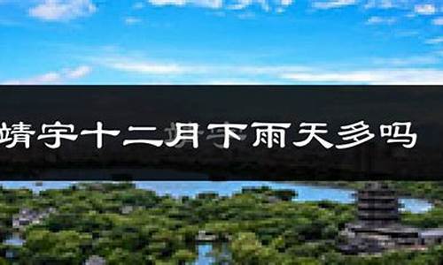 靖宇县天气预报一周七天_靖宇县天气预报5月详情查询