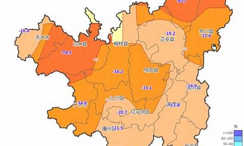 遵义县天气预报_遵义县天气预报15天内