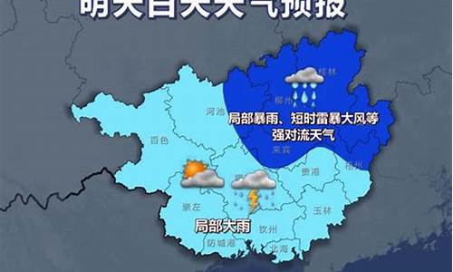 广西气象台天气预报台风_广西气象台天气预报