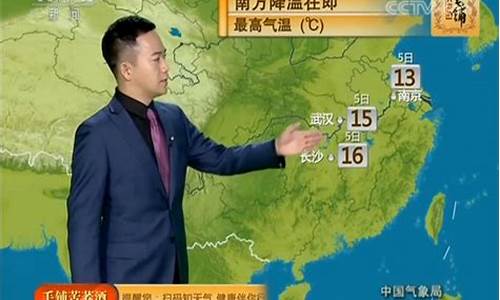 中央一台天气预报重播_中央一台天气预报2345