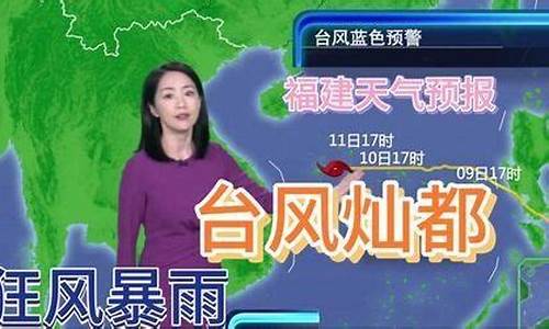 福建气象台天气预报查询_福建天气实时