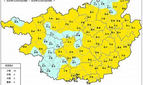 广西来宾天气预报3_广西来宾天气预报30天当地天气查询表格