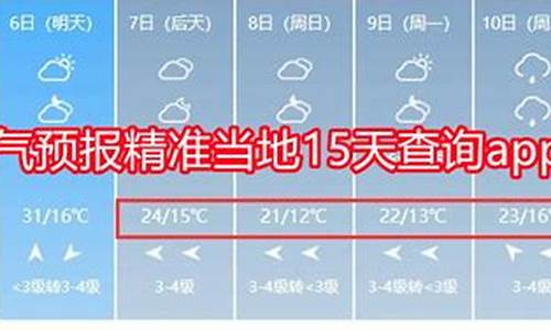 天气预报15天当地巴南_重庆天气巴南天气预报