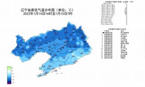 辽宁天气预报27号_辽宁气象预报2023年7月22日查询结果