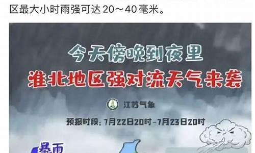 扬州天气预报15天当地天气情况_扬州天气预报15天当地天气情