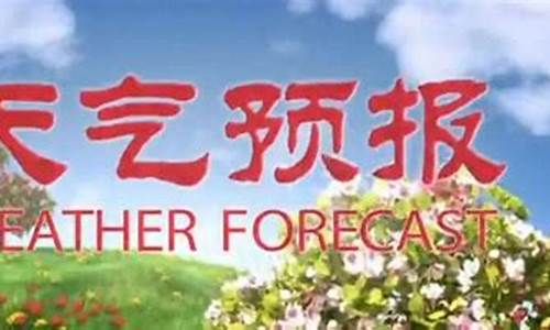 乌兰浩特市天气预报40天查询_乌兰浩特市天气预报40天查询结