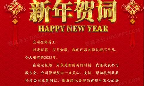 企业新年新气象的诗句_企业员工新年新气象