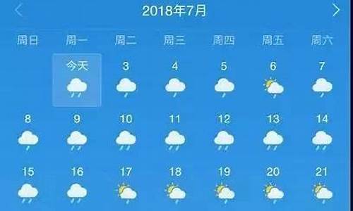 成都近几天的天气预报查询_成都近几天的天气预报